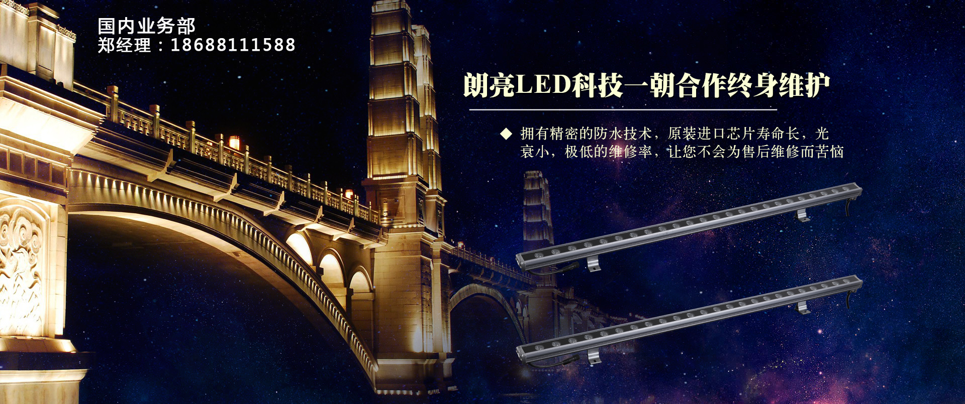 led洗墻燈廠(chǎng)家